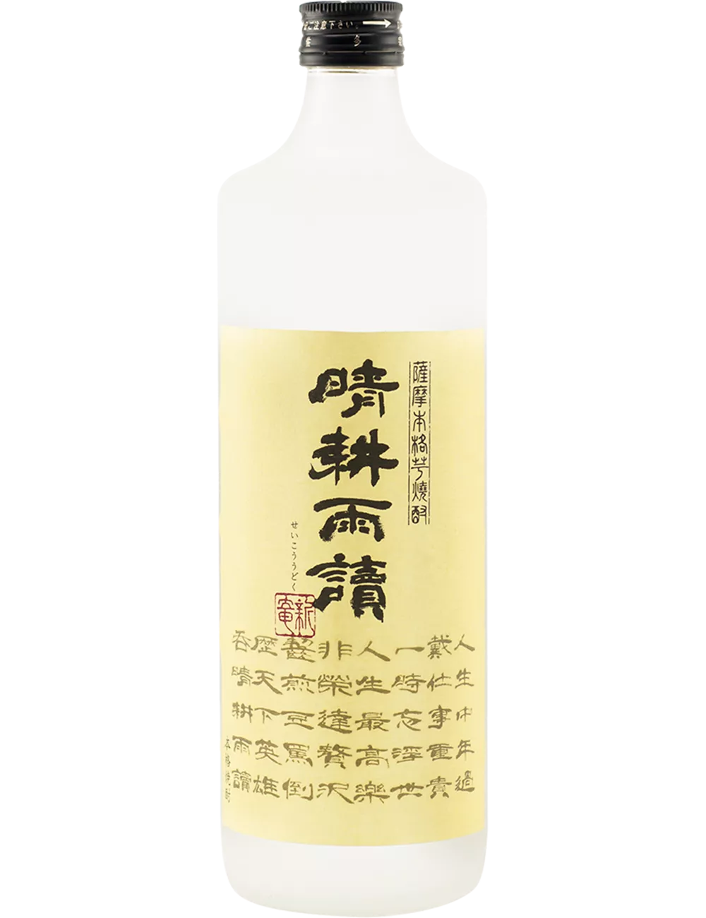 Seikou - Udoku - Shōchū