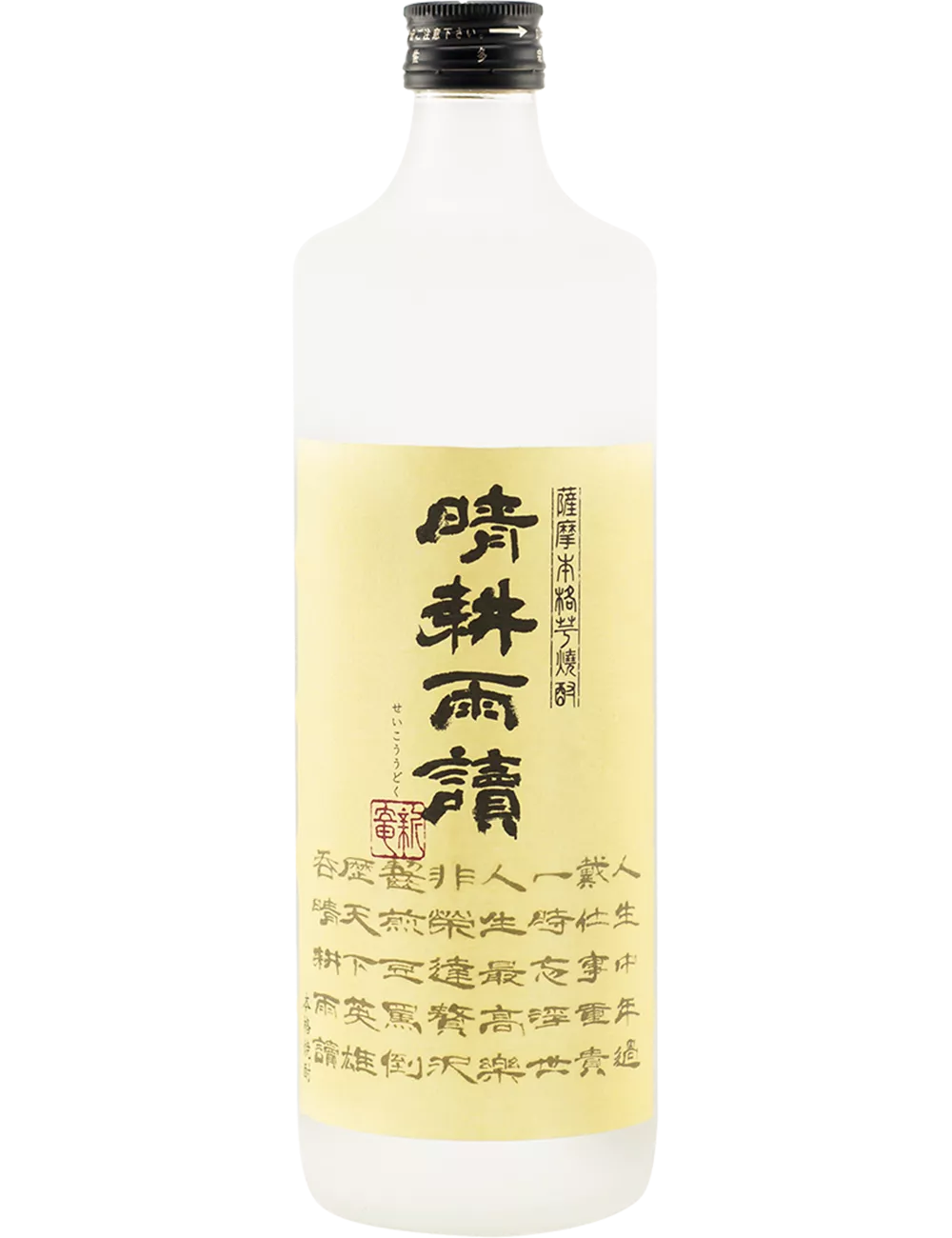 Akayane - Seikou Udoku - Shōchū